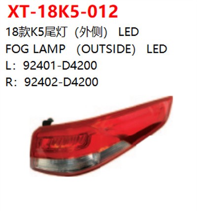 FOG LAMP （OUTSIDE） LED