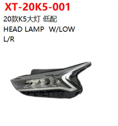 HEAD LAMP  W/LOW