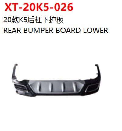 REAR BUMPER BOARD LOWER