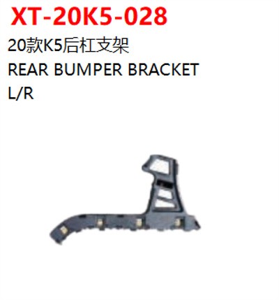 REAR BUMPER BRACKET