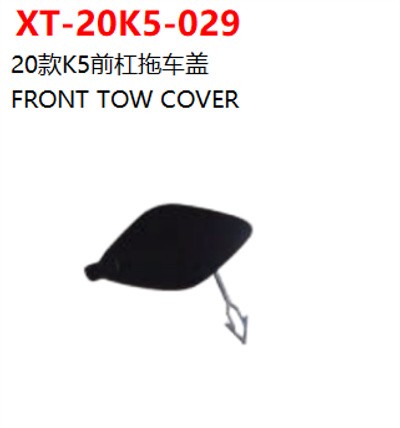 FRONT TOW COVER