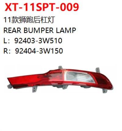 REAR BUMPER LAMP