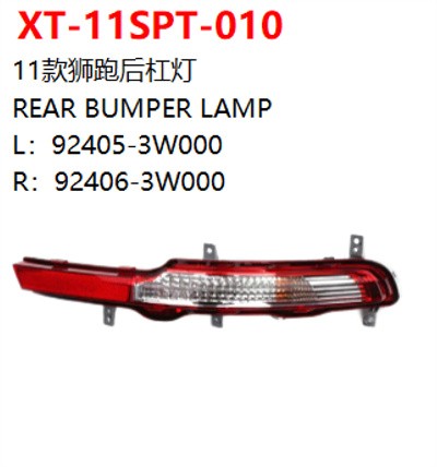 REAR BUMPER LAMP