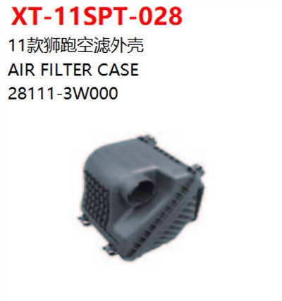 AIR FILTER CASE