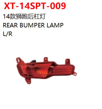 REAR BUMPER LAMP