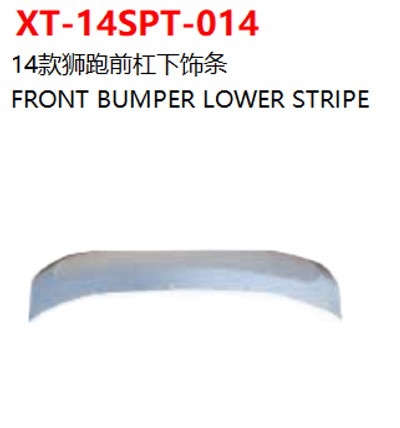 FRONT BUMPER LOWER STRIPE