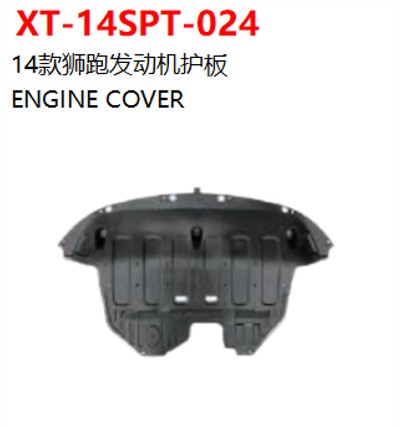 ENGINE COVER