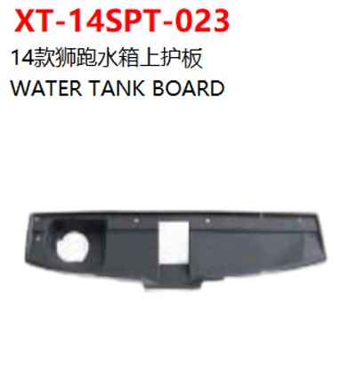 WATER TANK BOARD