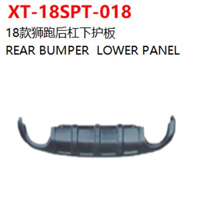 REAR BUMPER  LOWER PANEL