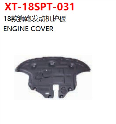 ENGINE COVER