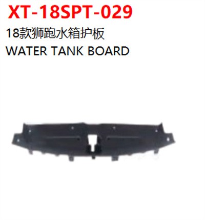 WATER TANK BOARD