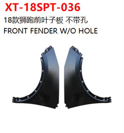 FRONT FENDER W/O HOLE