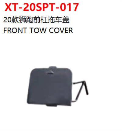 FRONT TOW COVER