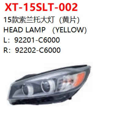 HEAD LAMP （YELLOW）