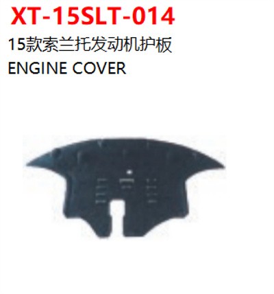 ENGINE COVER