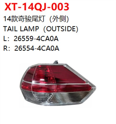 TAIL LAMP（OUTSIDE）