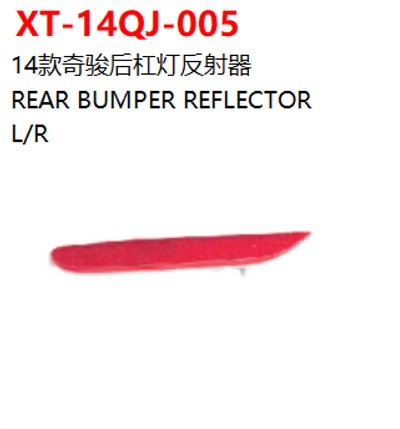 REAR BUMPER REFLECTOR