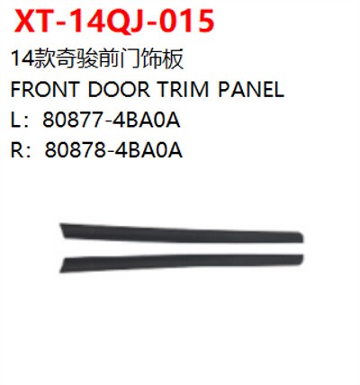 FRONT DOOR TRIM PANEL