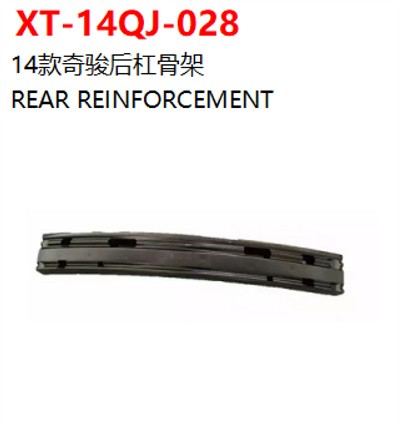 REAR REINFORCEMENT