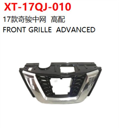 FRONT GRILLE  ADVANCED