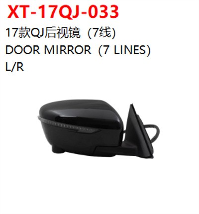 DOOR MIRROR（7 LINES）