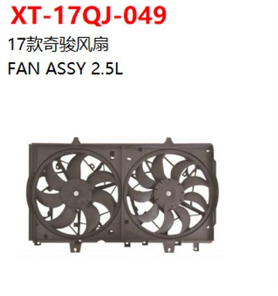 FAN ASSY 2.5L