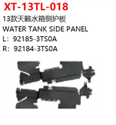 WATER TANK SIDE PANEL