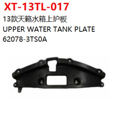 UPPER WATER TANK PLATE