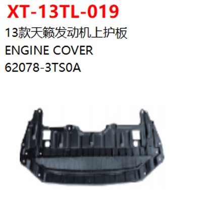 ENGINE COVER