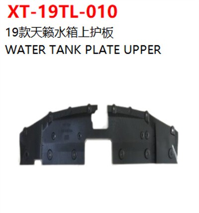 WATER TANK PLATE UPPER