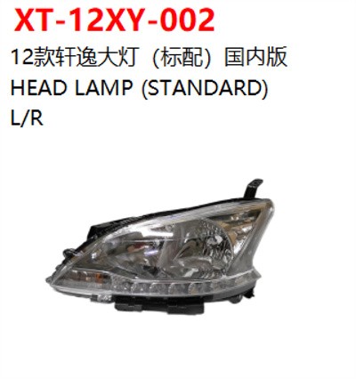 HEAD LAMP (STANDARD)