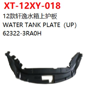 WATER TANK PLATE（UP）