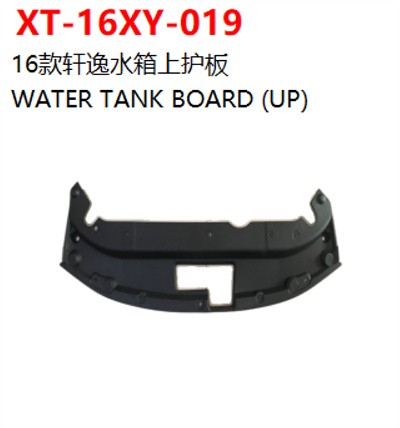 WATER TANK BOARD (UP)