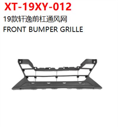 FRONT BUMPER GRILLE