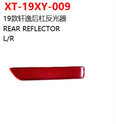 REAR REFLECTOR