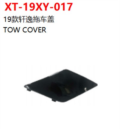 TOW COVER