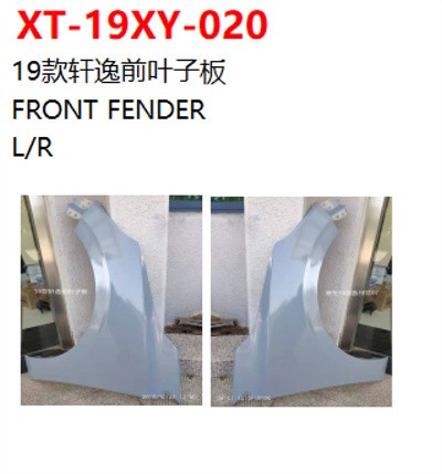 FRONT FENDER