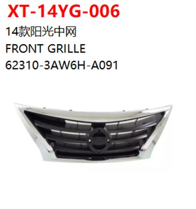 FRONT GRILLE