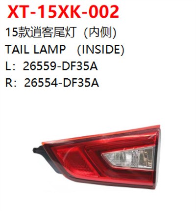 TAIL LAMP （INSIDE）