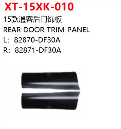 REAR DOOR TRIM PANEL