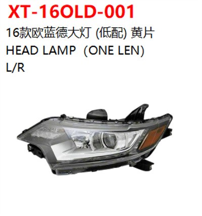 HEAD LAMP（ONE LEN）