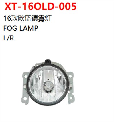 FOG LAMP