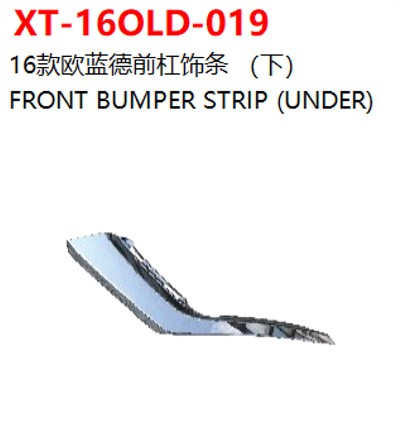 FRONT BUMPER STRIP (UNDER)