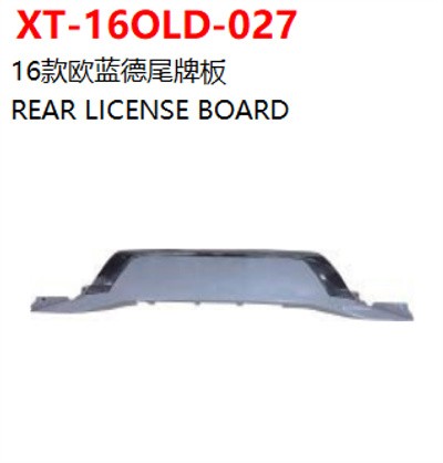 REAR LICENSE BOARD