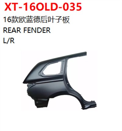 REAR FENDER
