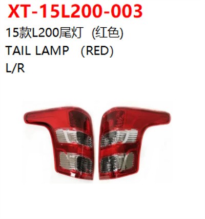 TAIL LAMP （RED）