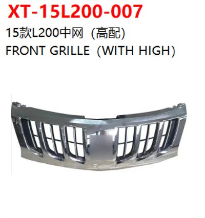 FRONT GRILLE（WITH HIGH）