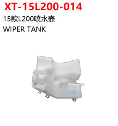 WIPER TANK