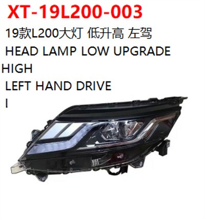 HEAD LAMP LOW UPGRADE HIGH  LEFT HAND DRIVE