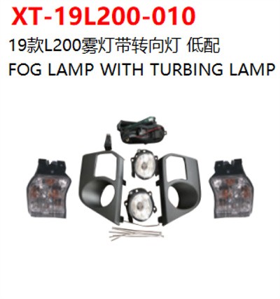 FOG LAMP WITH TURBING LAMP